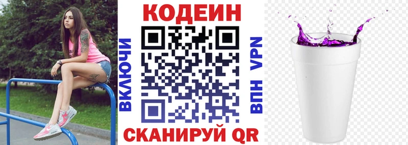 наркота  Собинка  Кодеиновый сироп Lean напиток Lean (лин) 