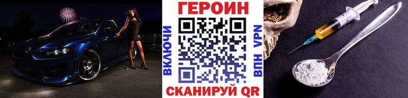 Героин VHQ  как найти закладки  Собинка 